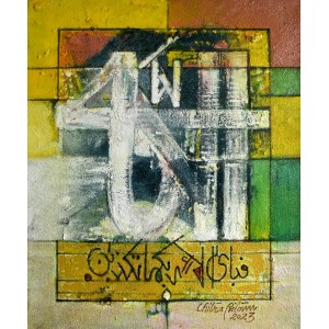 Chitra Pritam, Allah, 10 x 12 Inch, Oil on Canvas, Calligraphy Painting, AC-CP-239